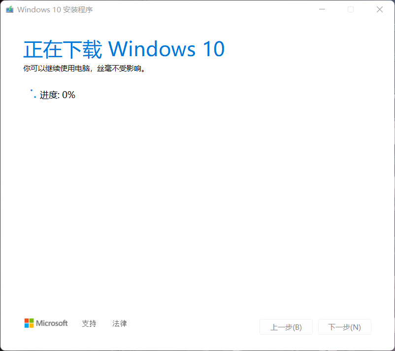 下载界面