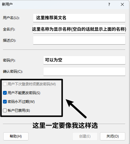用户配置界面