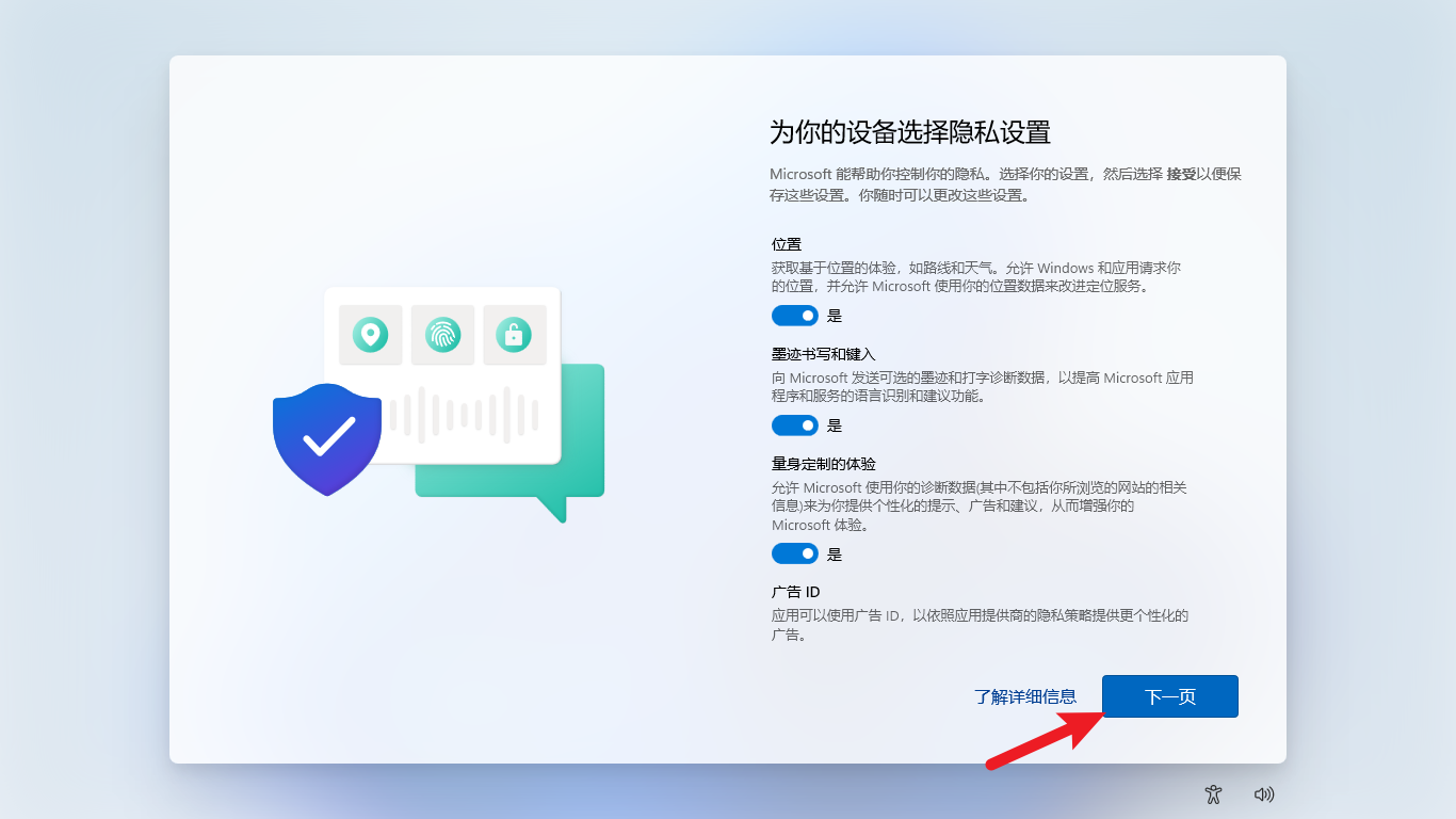 点击下一页