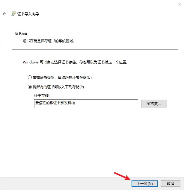 保持默认,点击下一步