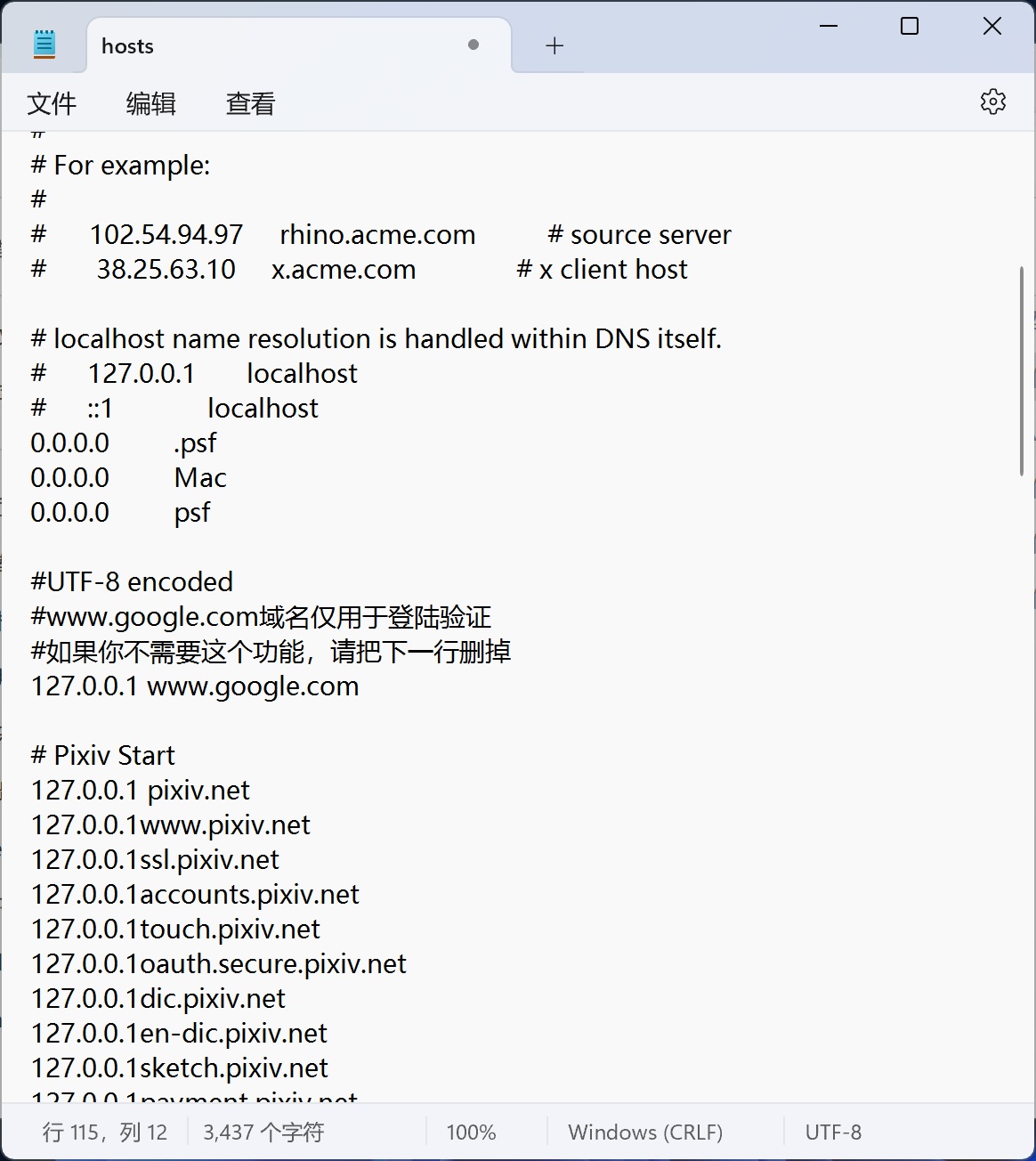 修改后的效果