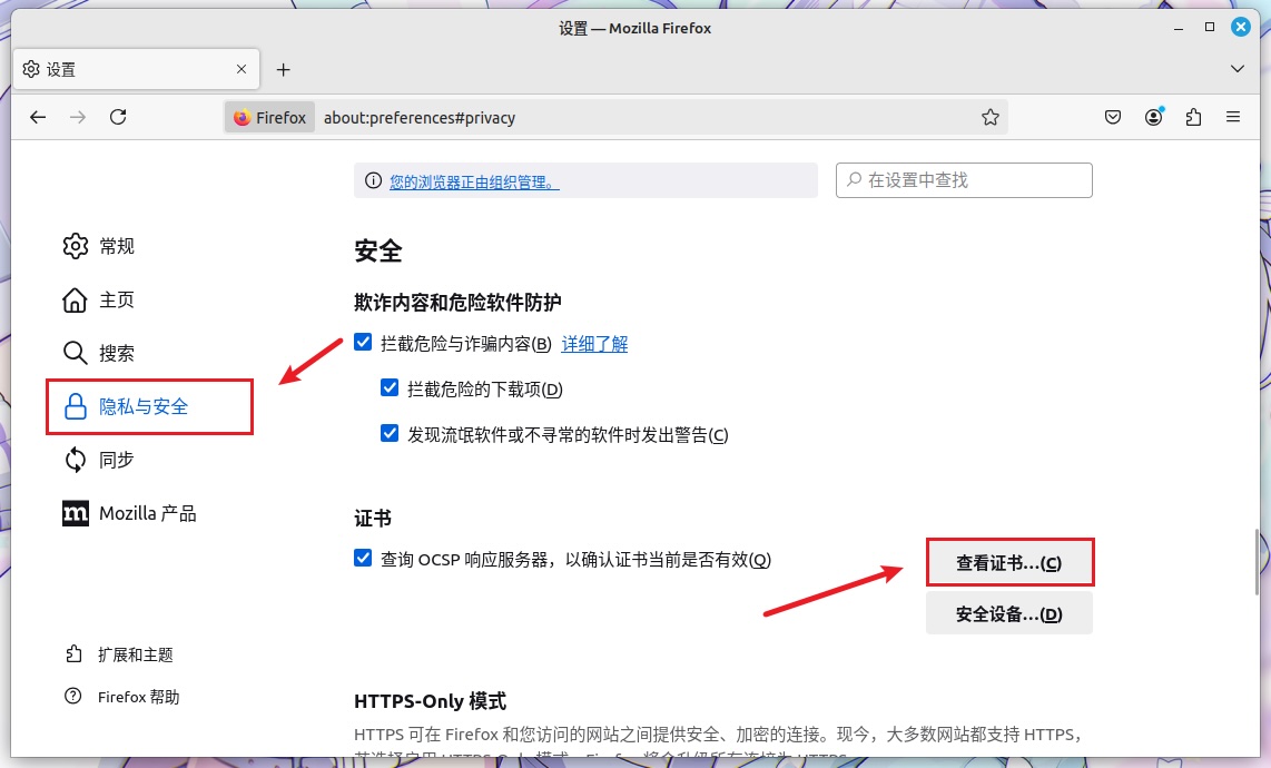 依次选择 设置 - 隐私与安全,在安全中,选择查看证书