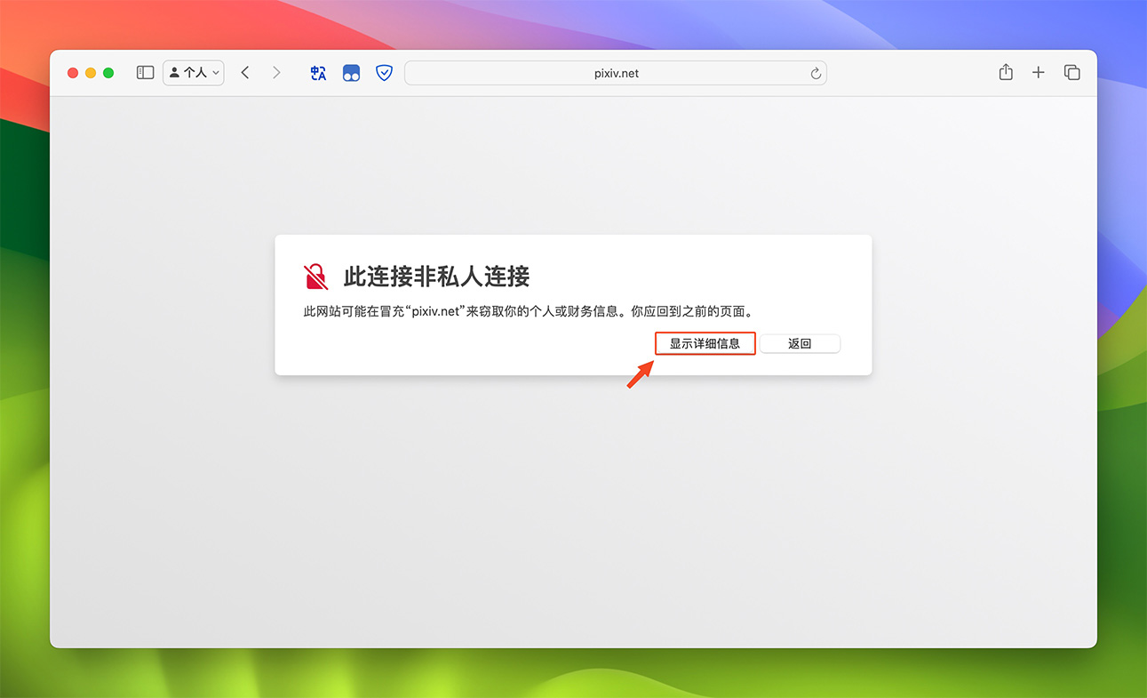 单击显示详细信息